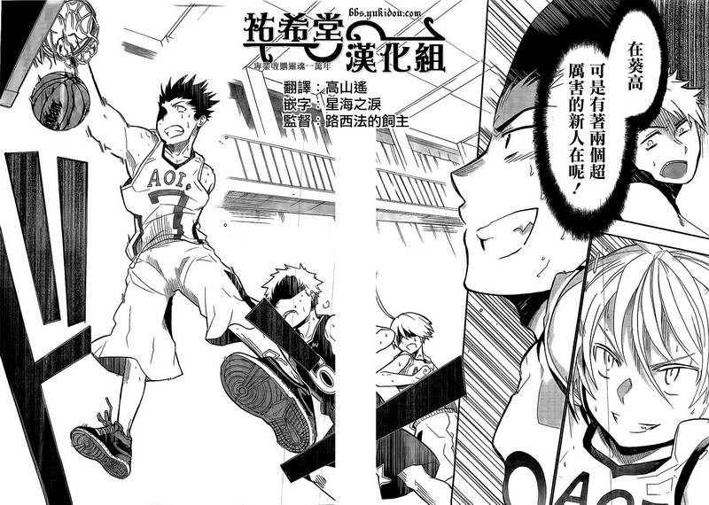 我的搭♂档是软♀妹 第4话 第29页