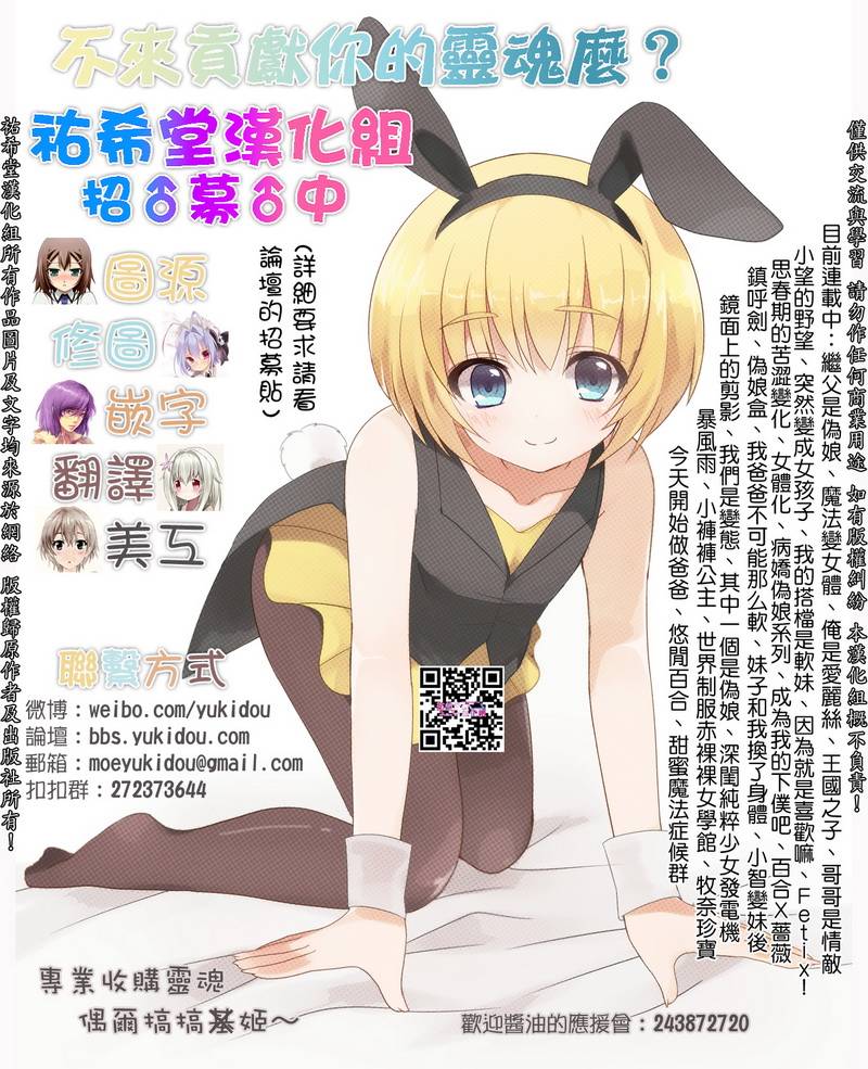 我的搭♂档是软♀妹第4话图