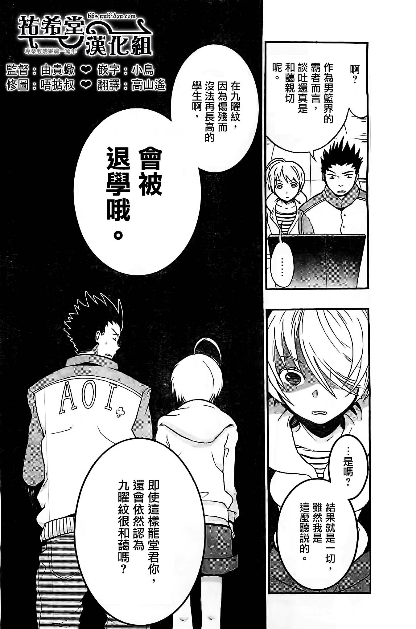 我的搭♂档是软♀妹 第5话 第4页