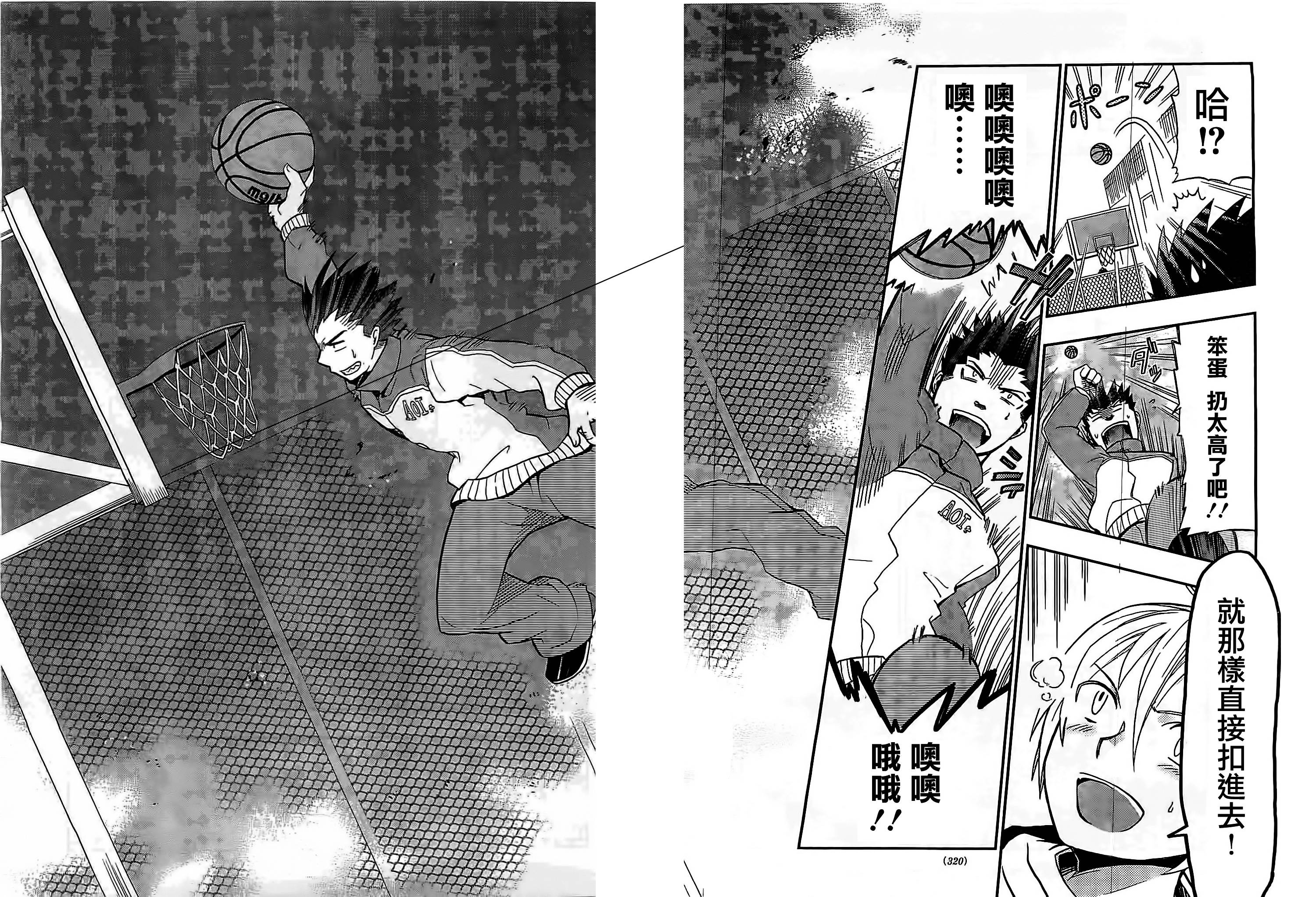 我的搭♂档是软♀妹 第5话 第22页