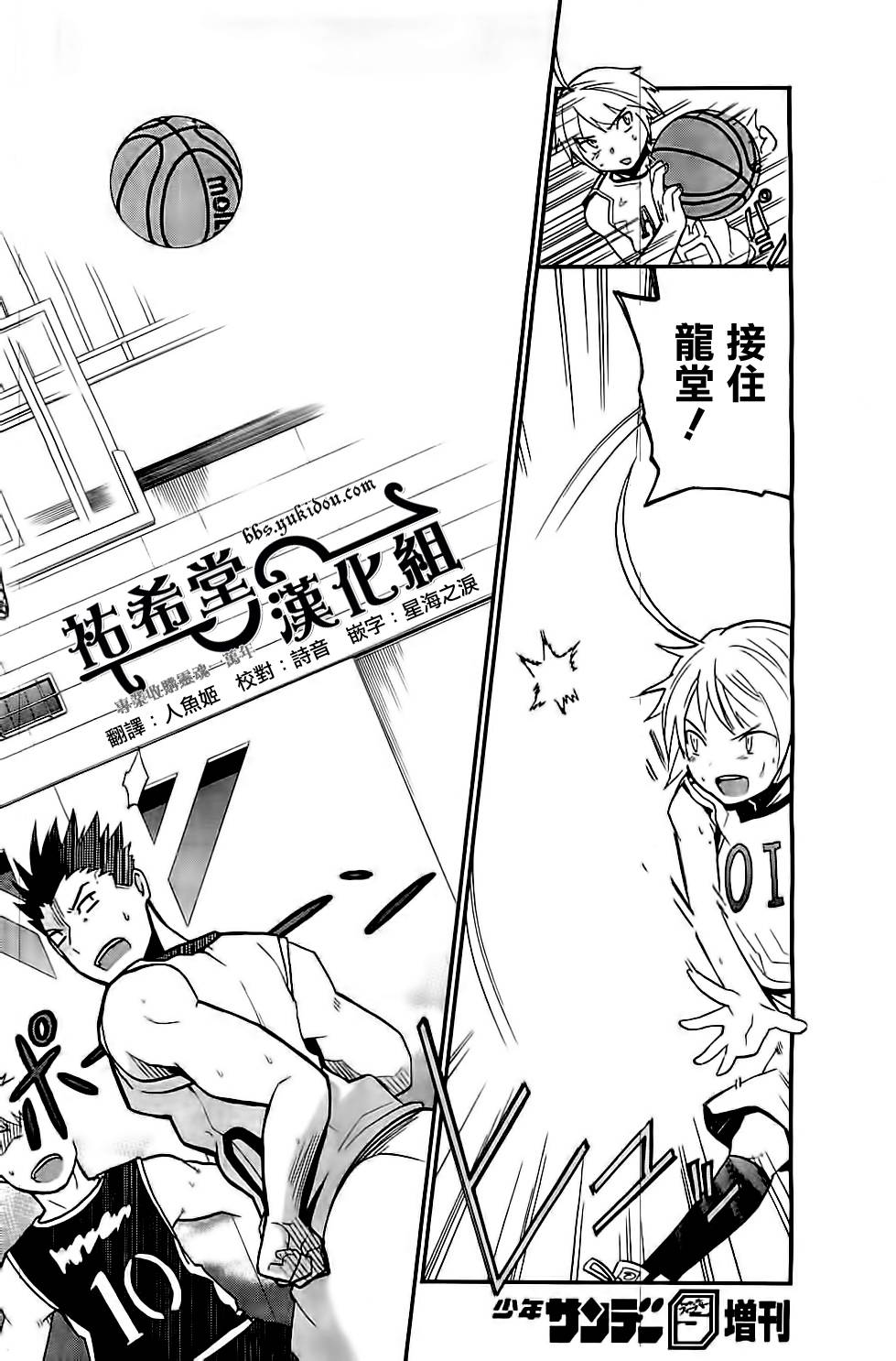 我的搭♂档是软♀妹 第6话 第25页