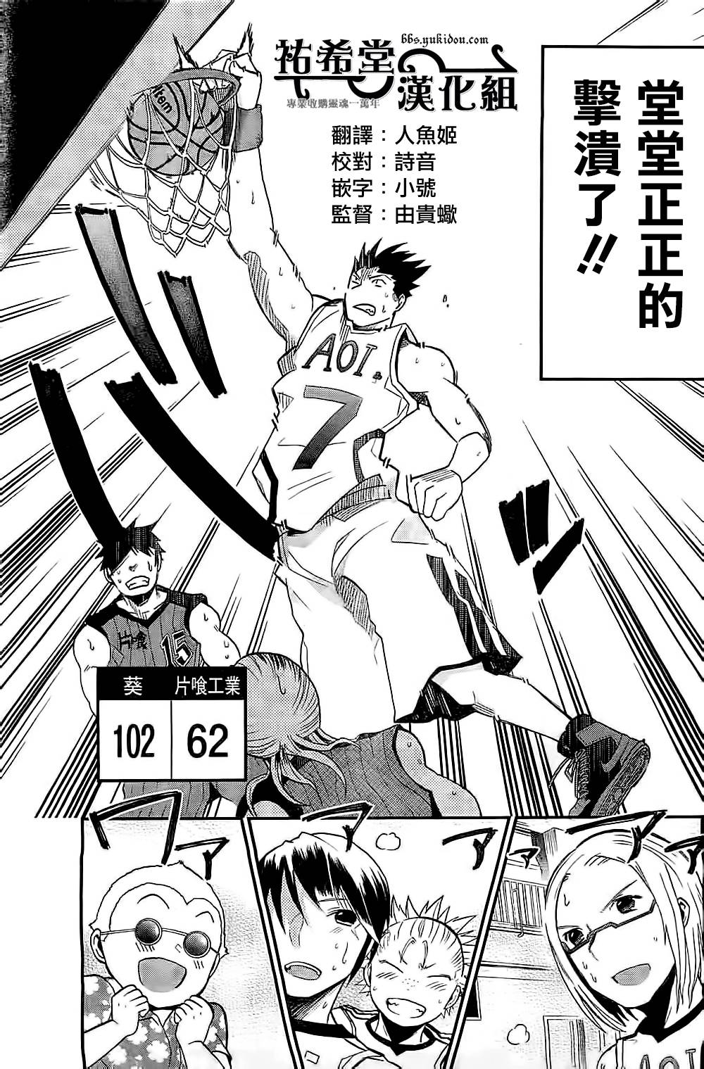 我的搭♂档是软♀妹 第7话 第28页