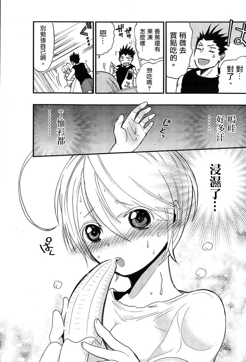 我的搭♂档是软♀妹第8-9话图