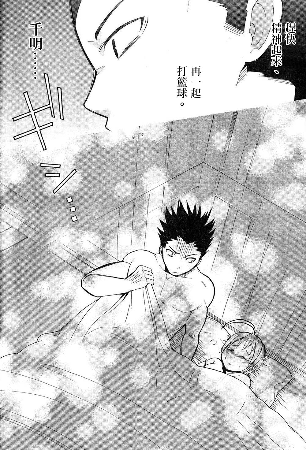 我的搭♂档是软♀妹 第8-9话 第12页