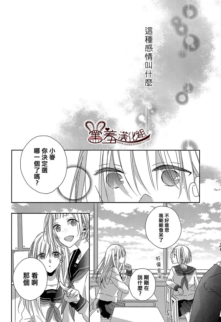 我的大神君第3话图