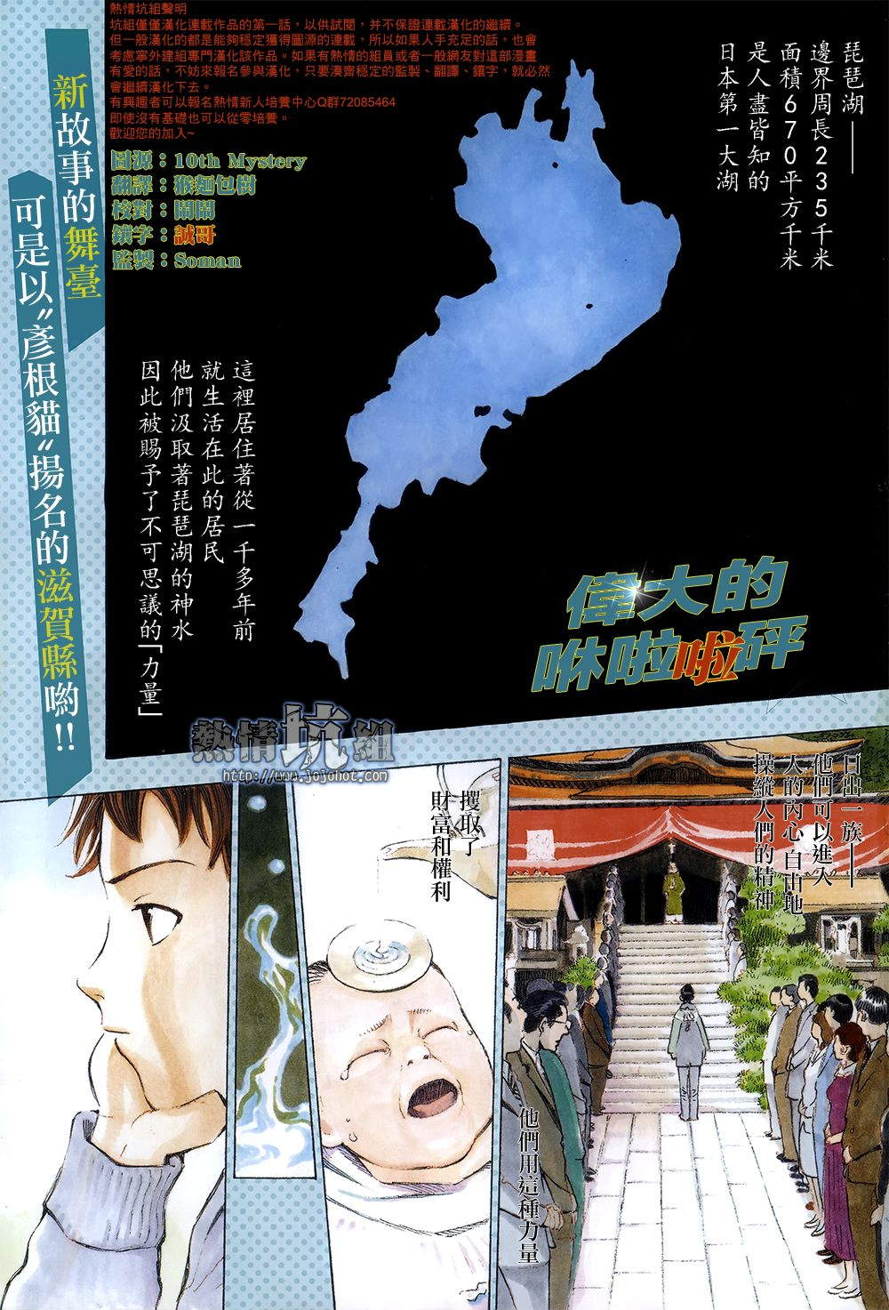 伟大的咻啦啦砰第1话图