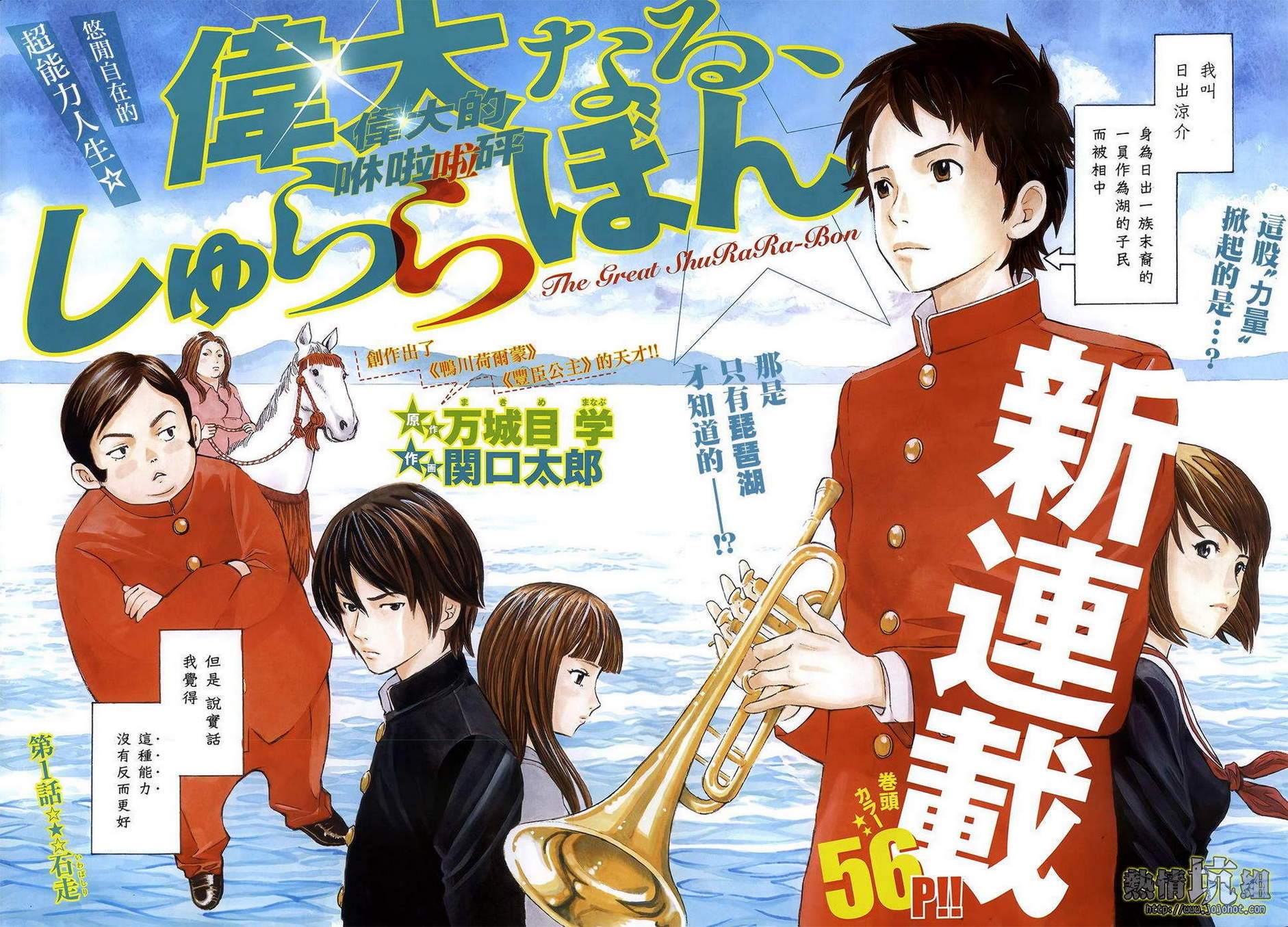 伟大的咻啦啦砰第1话图