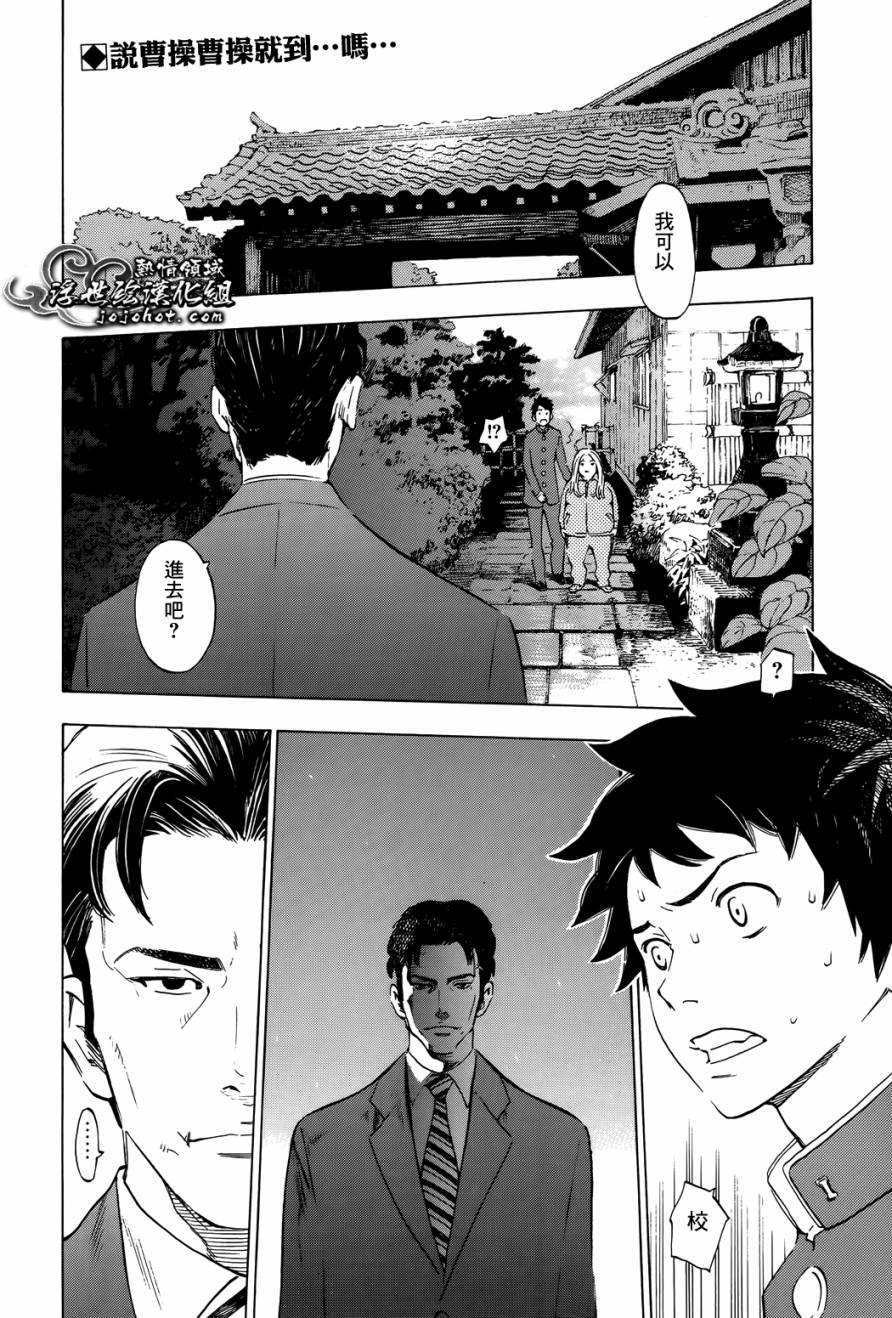 伟大的咻啦啦砰第11话图