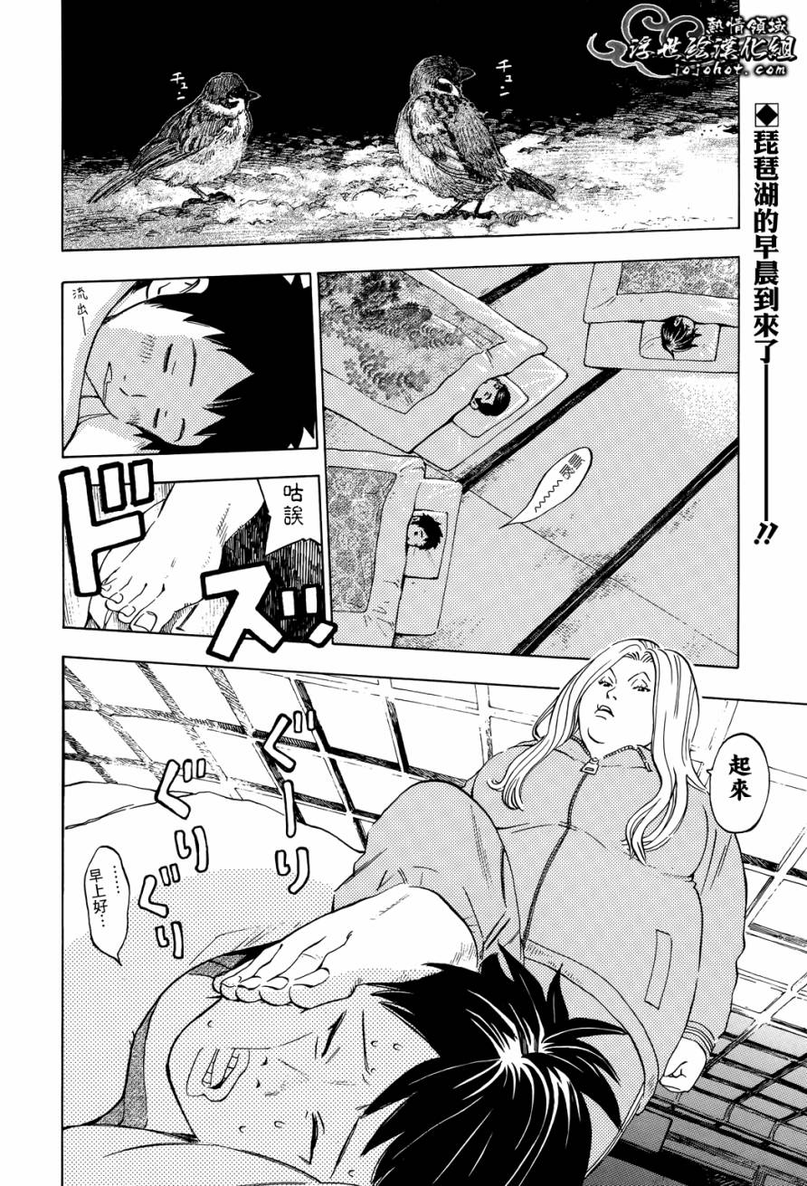 伟大的咻啦啦砰第13话图