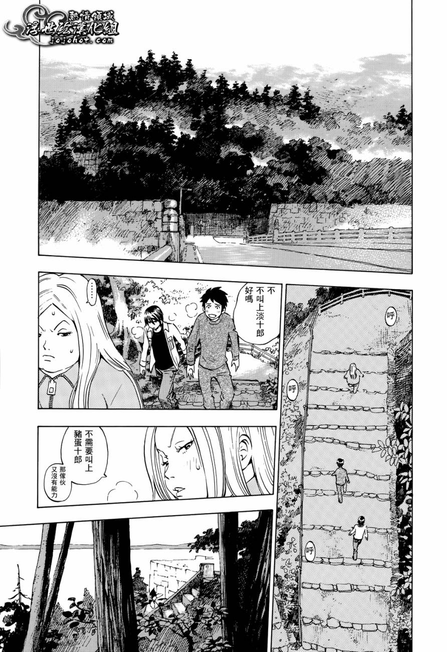 伟大的咻啦啦砰第13话图