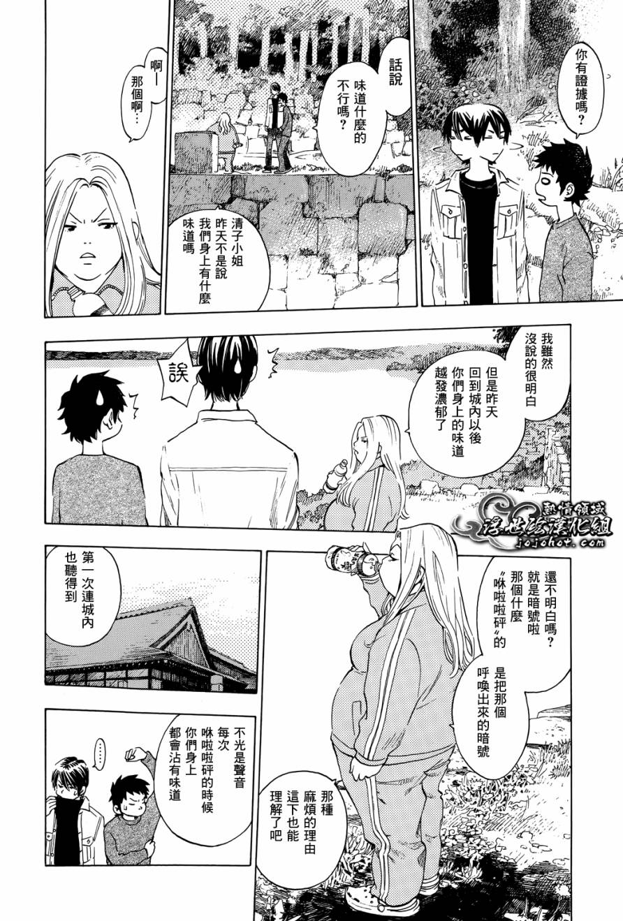 伟大的咻啦啦砰第13话图