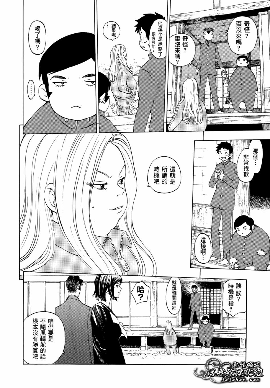 伟大的咻啦啦砰第19话图