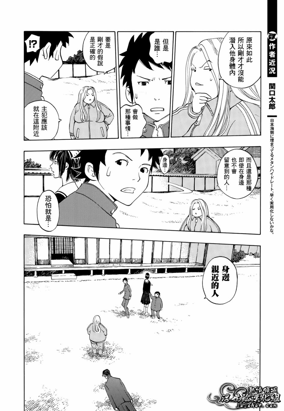 伟大的咻啦啦砰第19话图