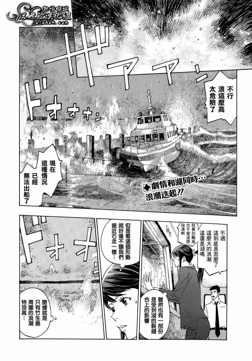 伟大的咻啦啦砰第20话图