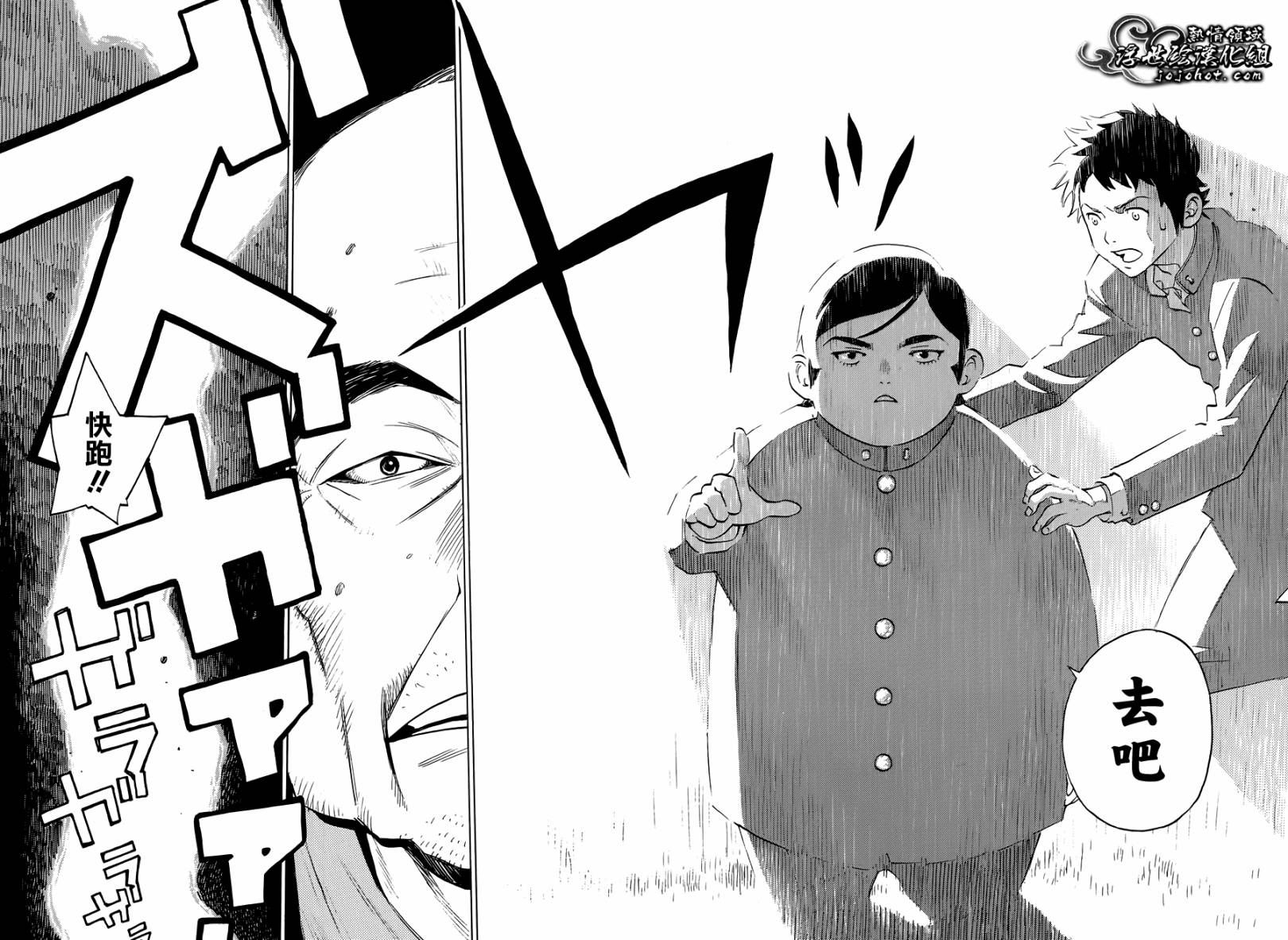 伟大的咻啦啦砰第21话图