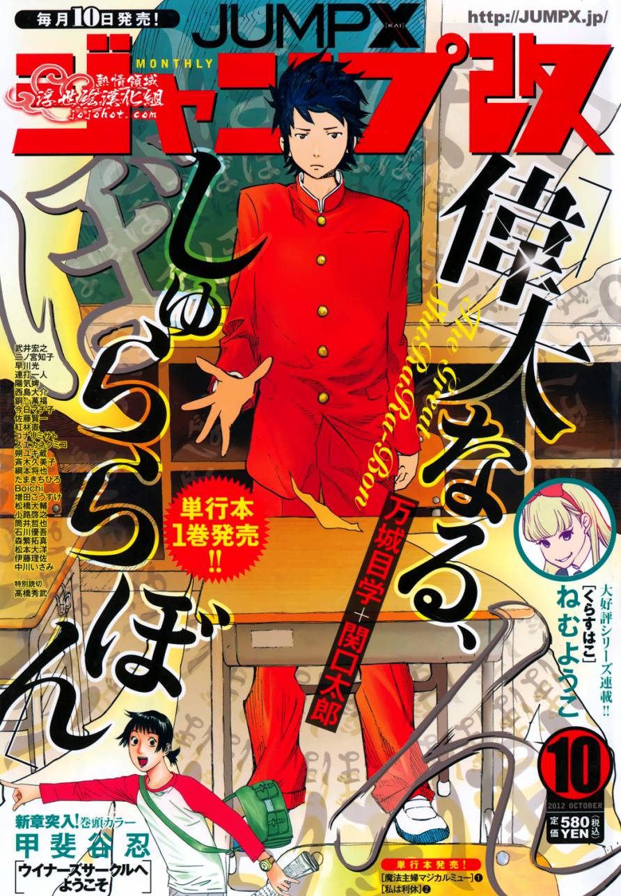 伟大的咻啦啦砰第7话图