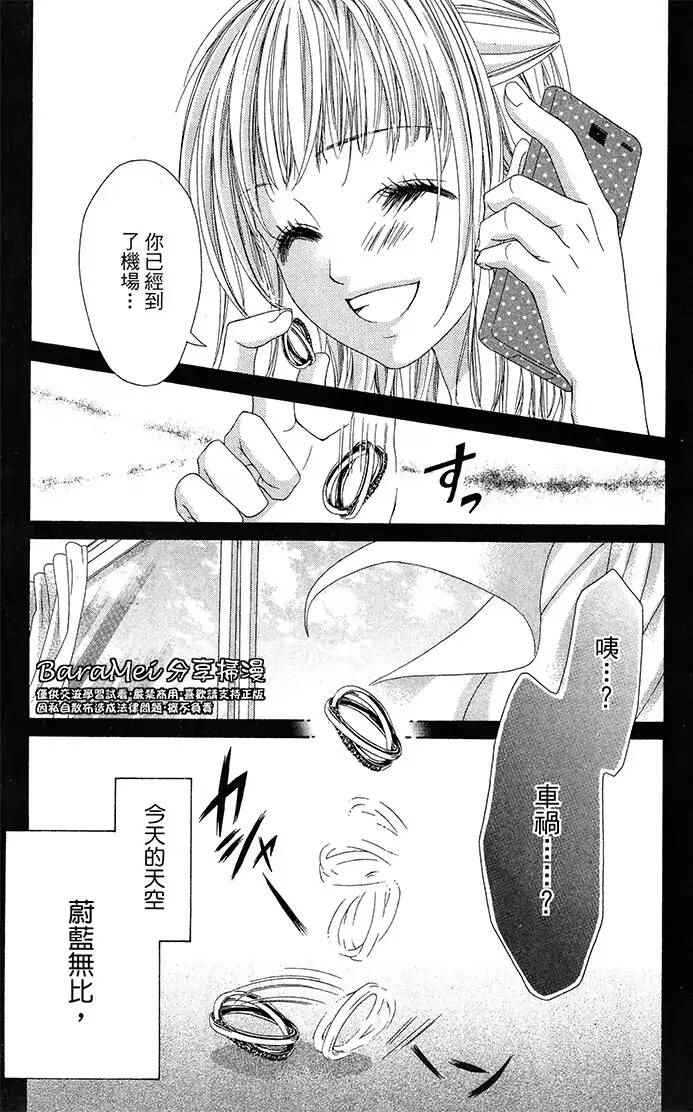 吻到大野狼第11话图