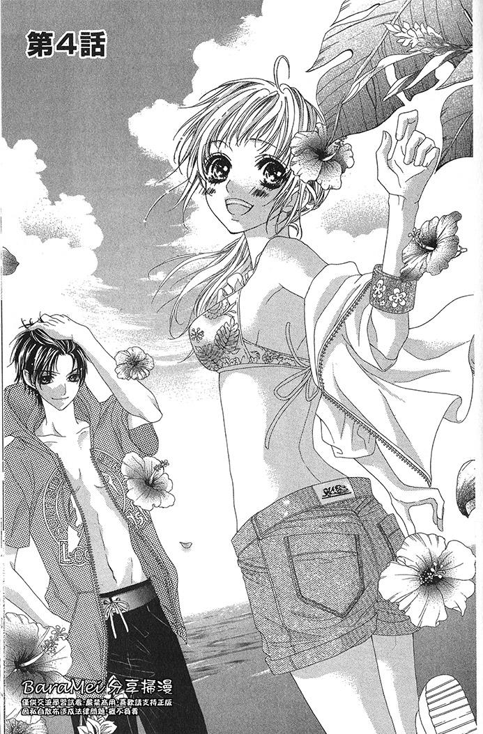 吻到大野狼第4话图