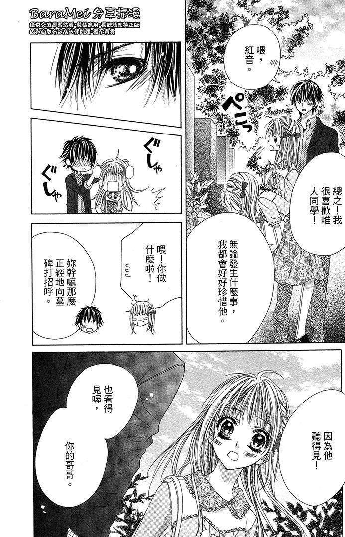 吻到大野狼第8话图