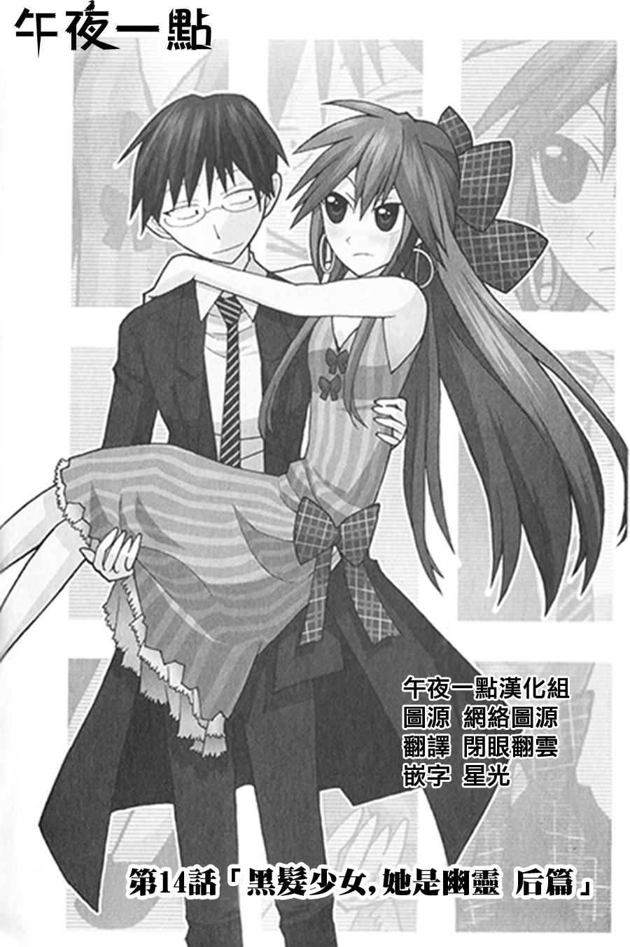 我的恶娇女友第14话图