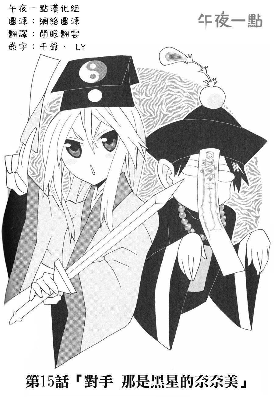 我的恶娇女友第15话图