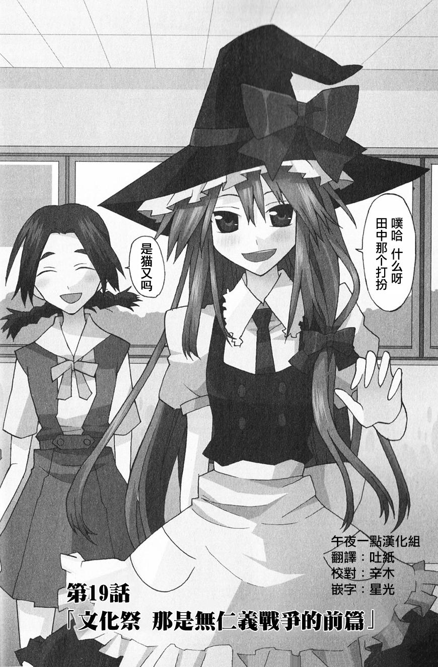 我的恶娇女友第19话图