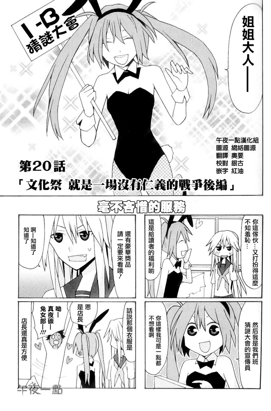 我的恶娇女友第20话图