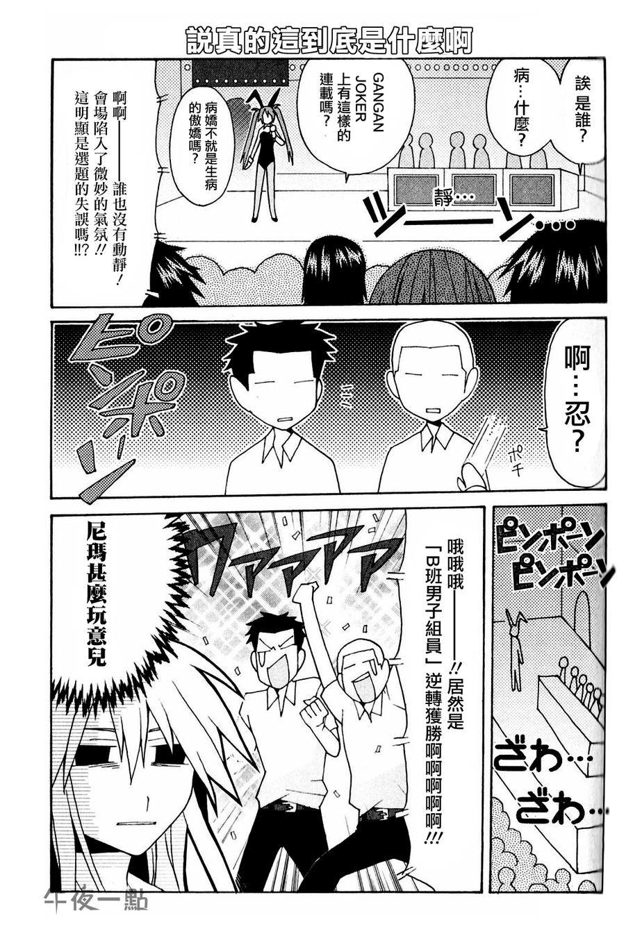 我的恶娇女友第20话图