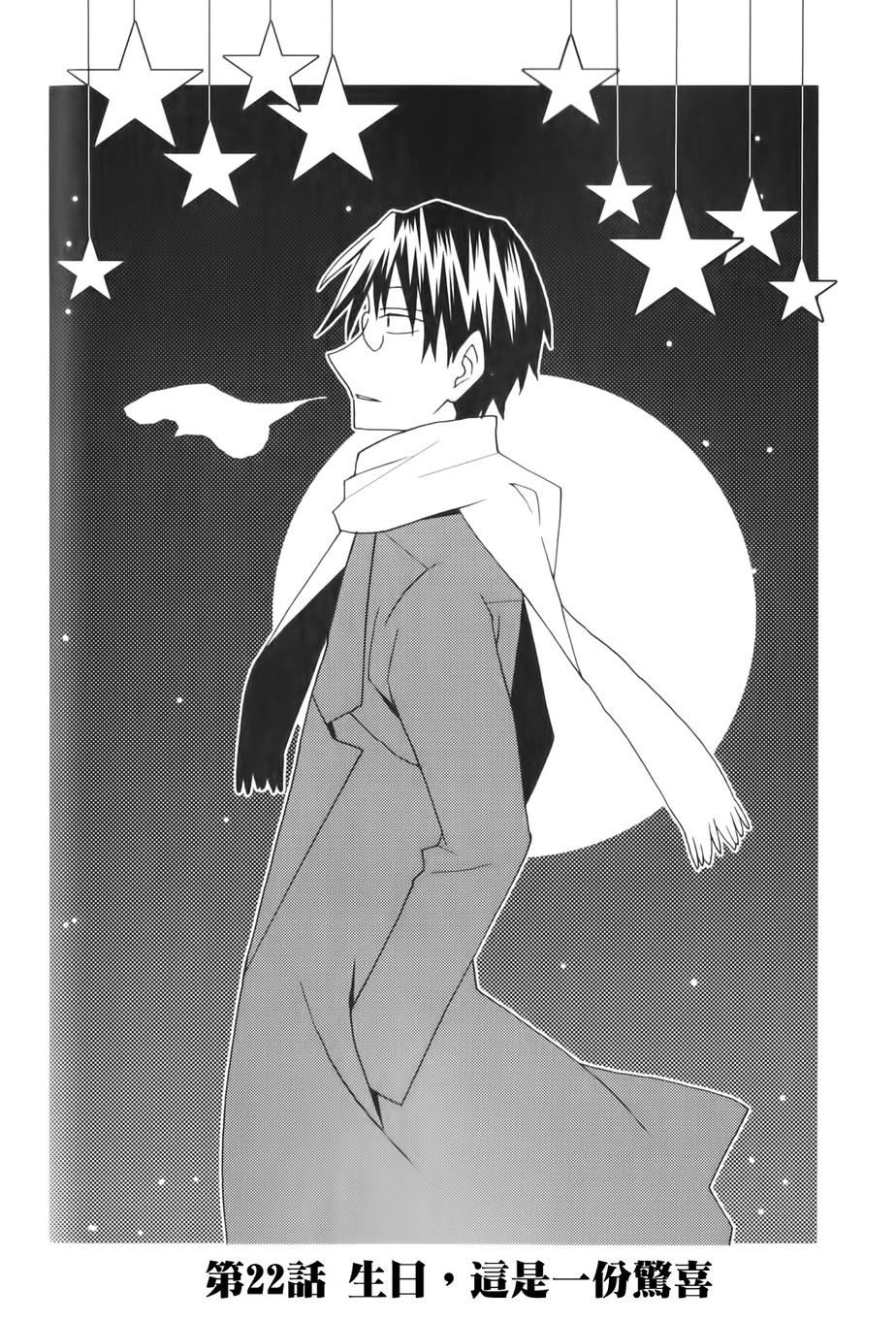 我的恶娇女友第22话图