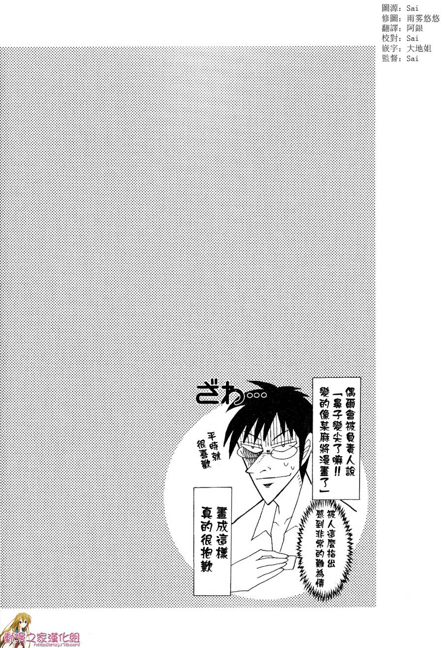 我的恶娇女友第3话图