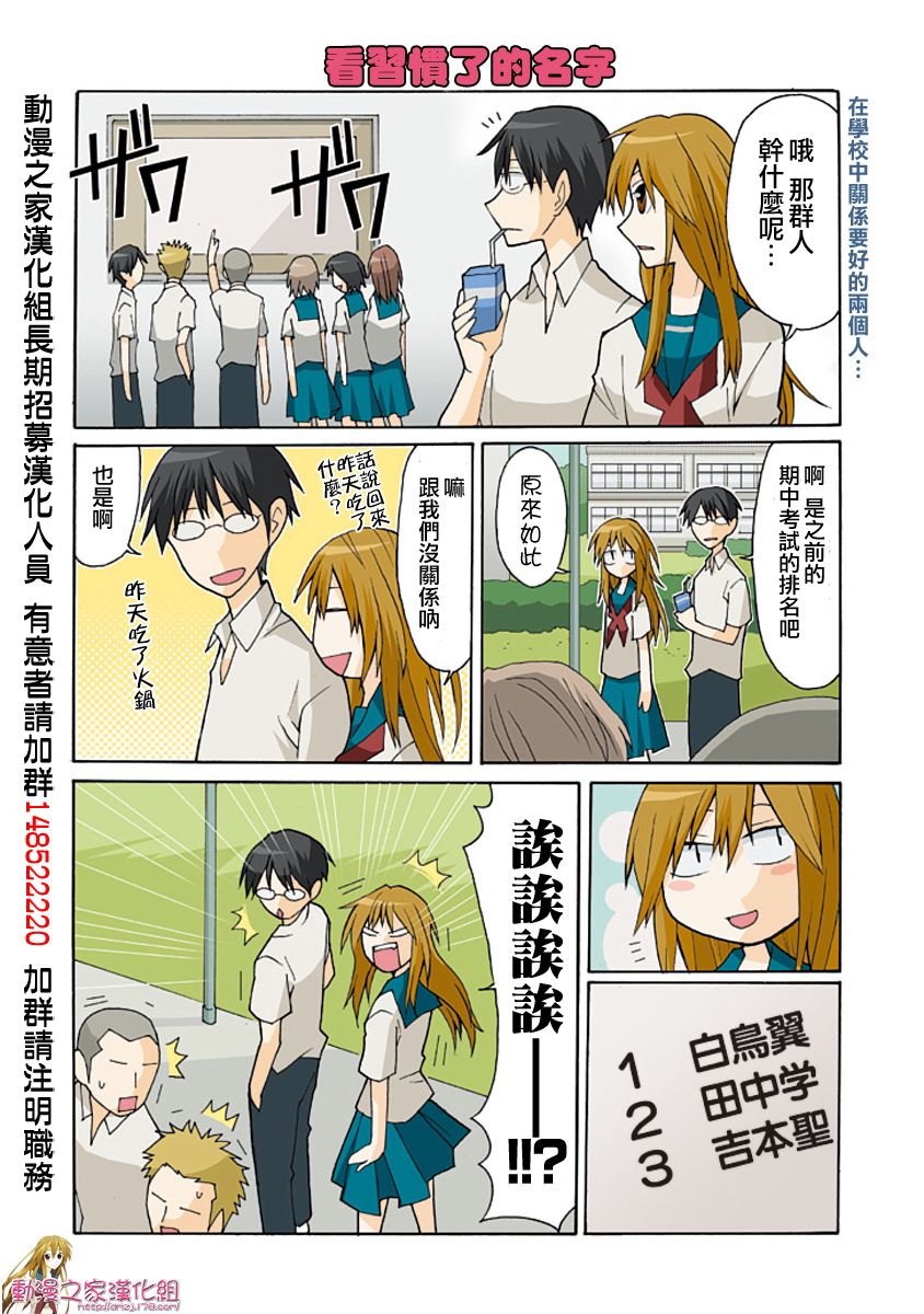 我的恶娇女友第6话图