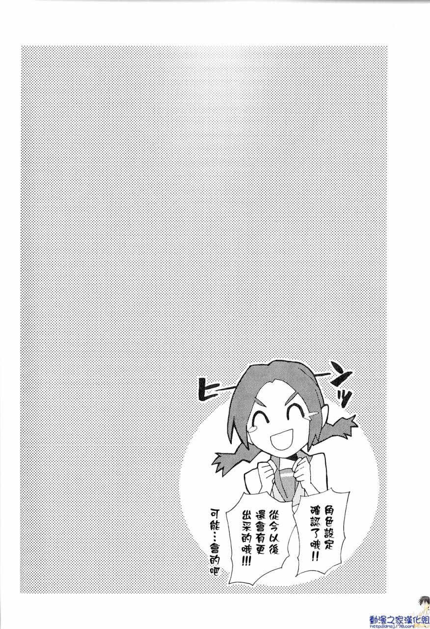 我的恶娇女友第7话图