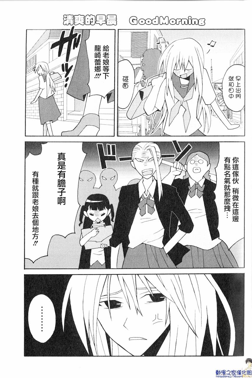 我的恶娇女友第7话图