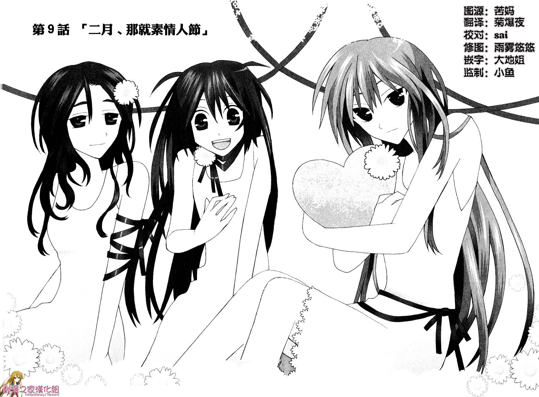 我的恶娇女友第9话图