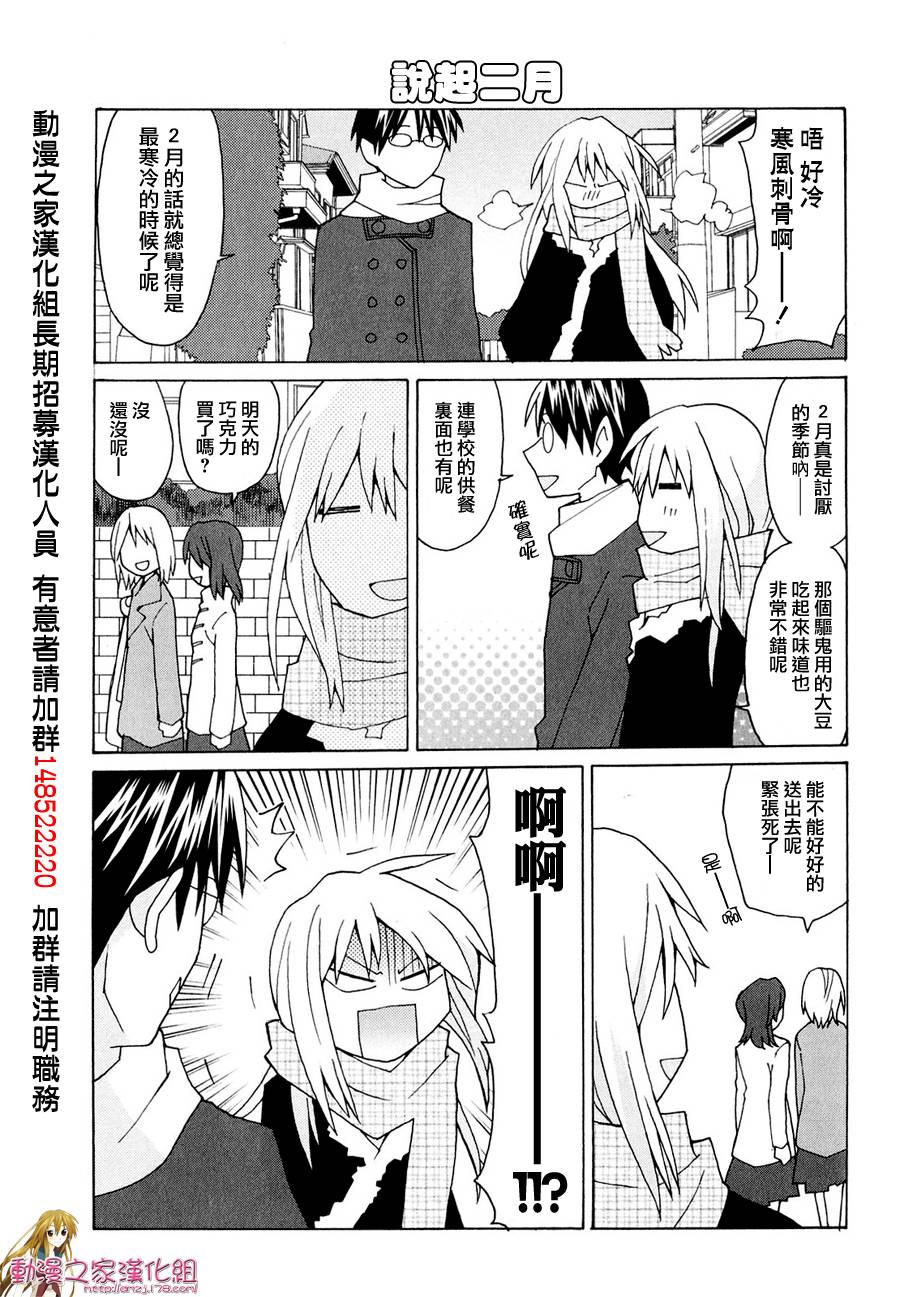 我的恶娇女友第9话图