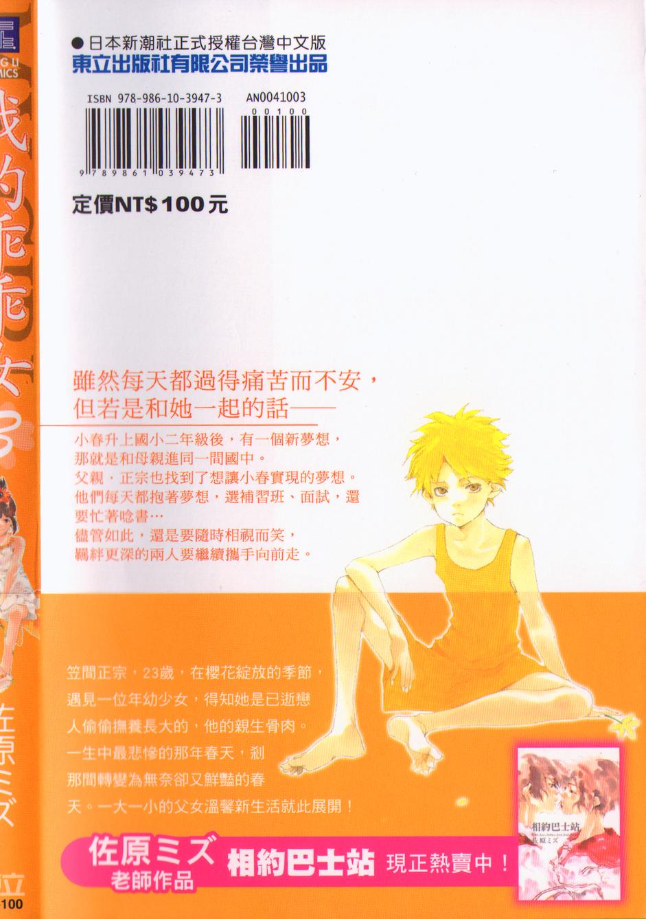 我的乖乖女第3卷图