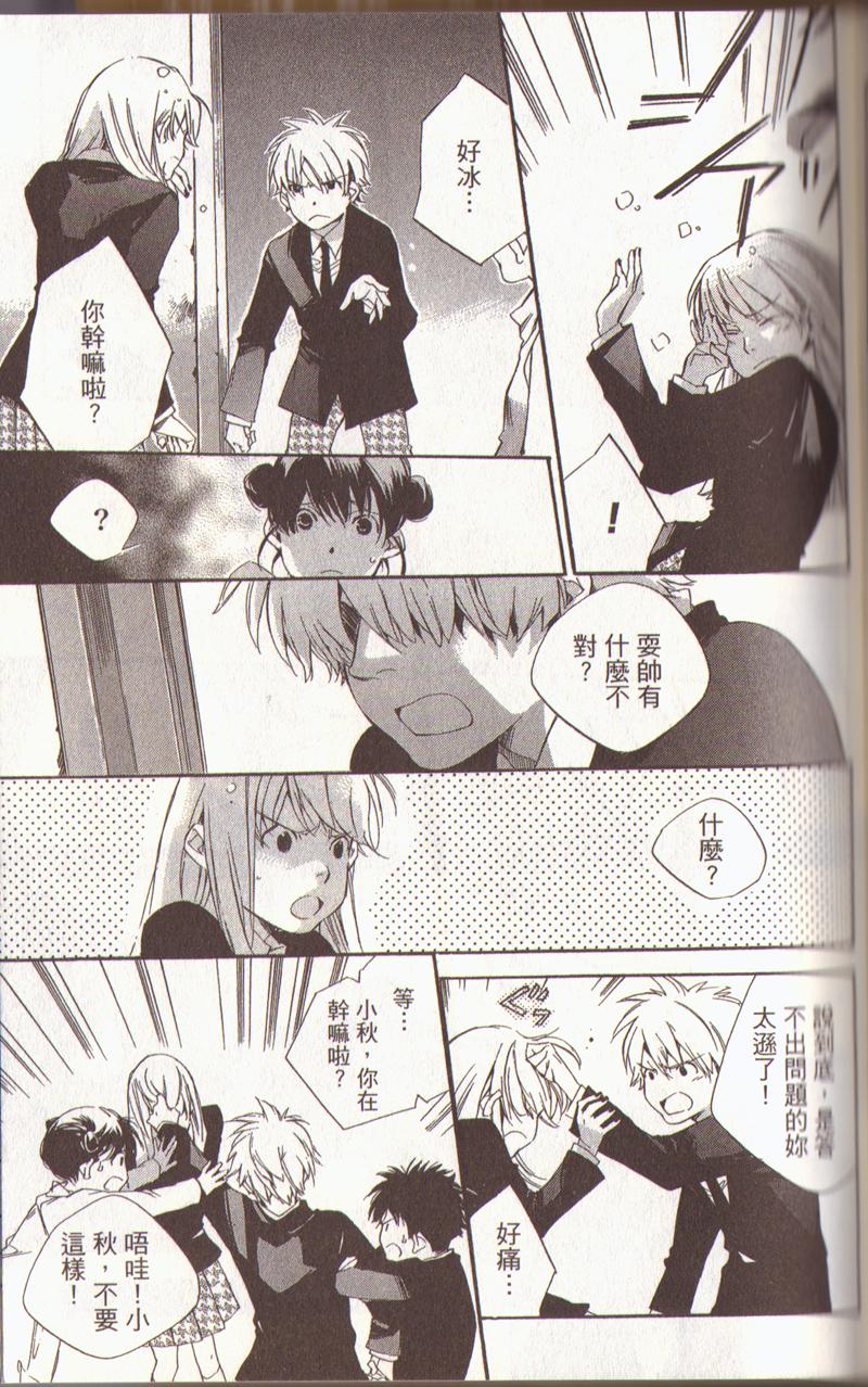 我的乖乖女第3卷图