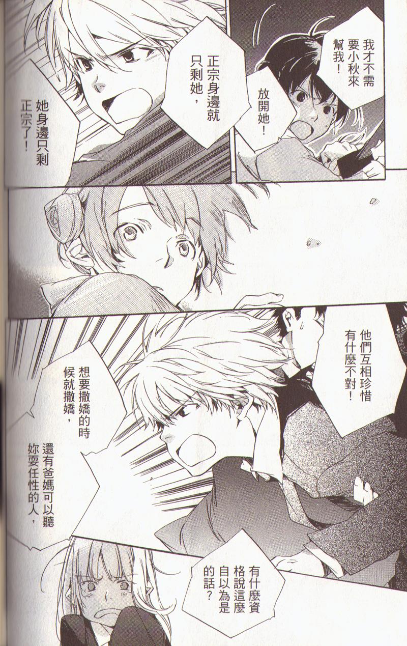 我的乖乖女第3卷图