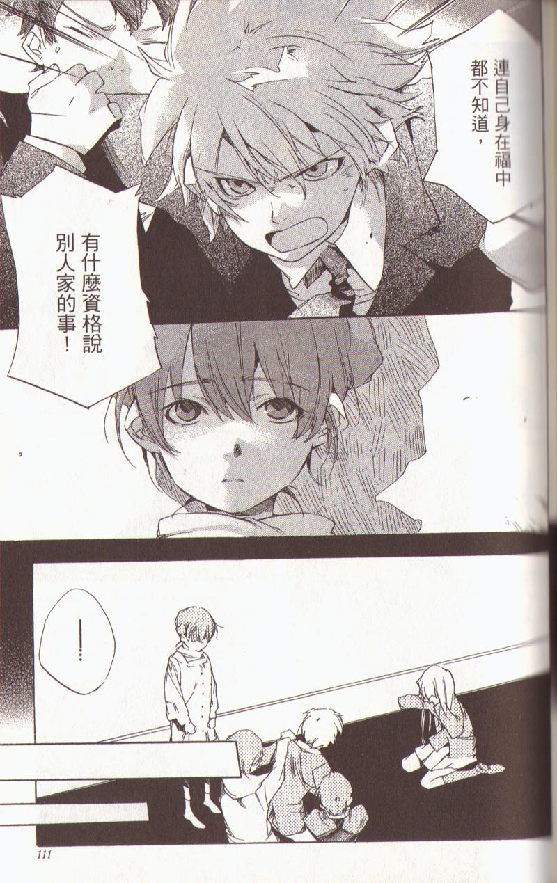 我的乖乖女第3卷图