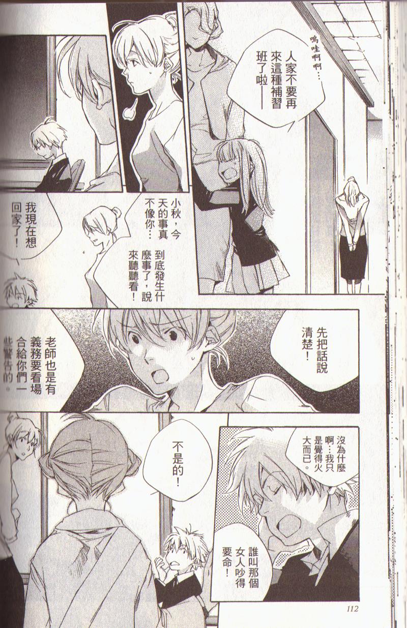 我的乖乖女第3卷图