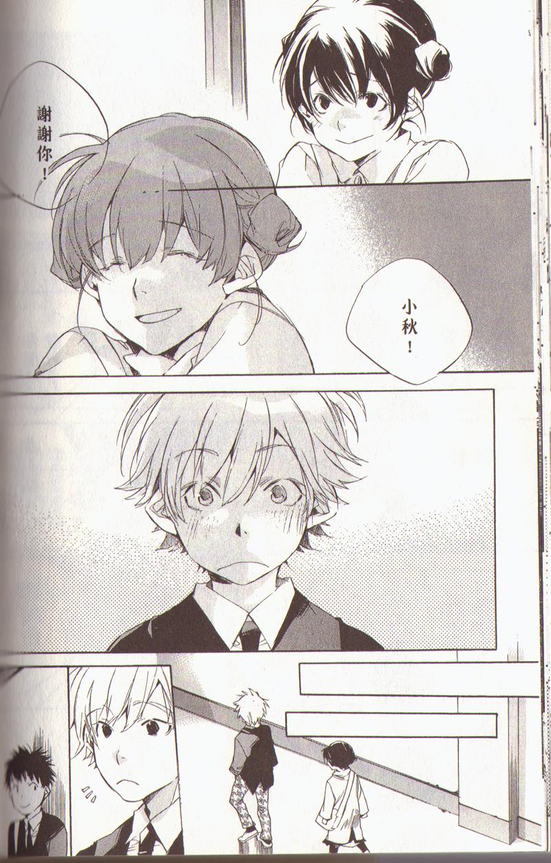 我的乖乖女第3卷图