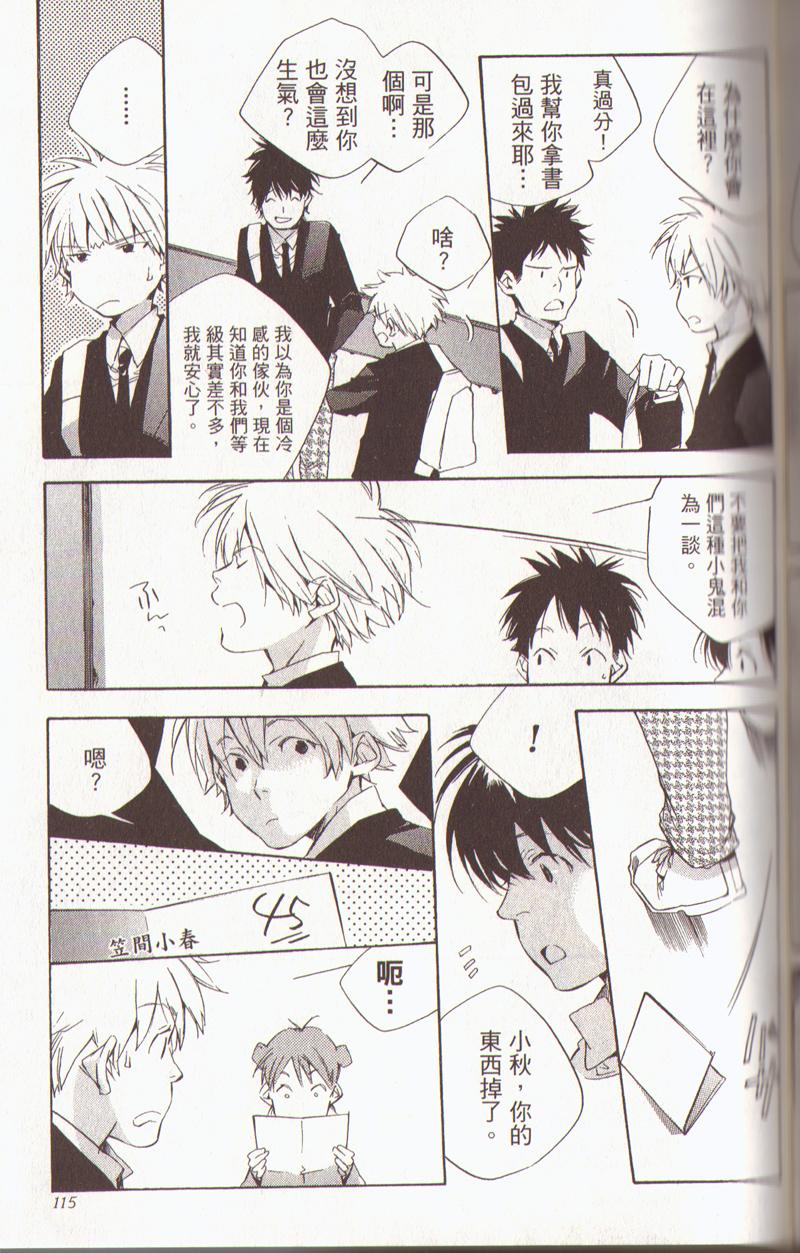 我的乖乖女第3卷图