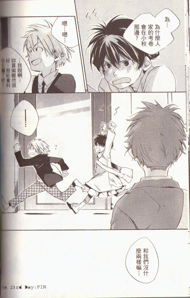 我的乖乖女第3卷图