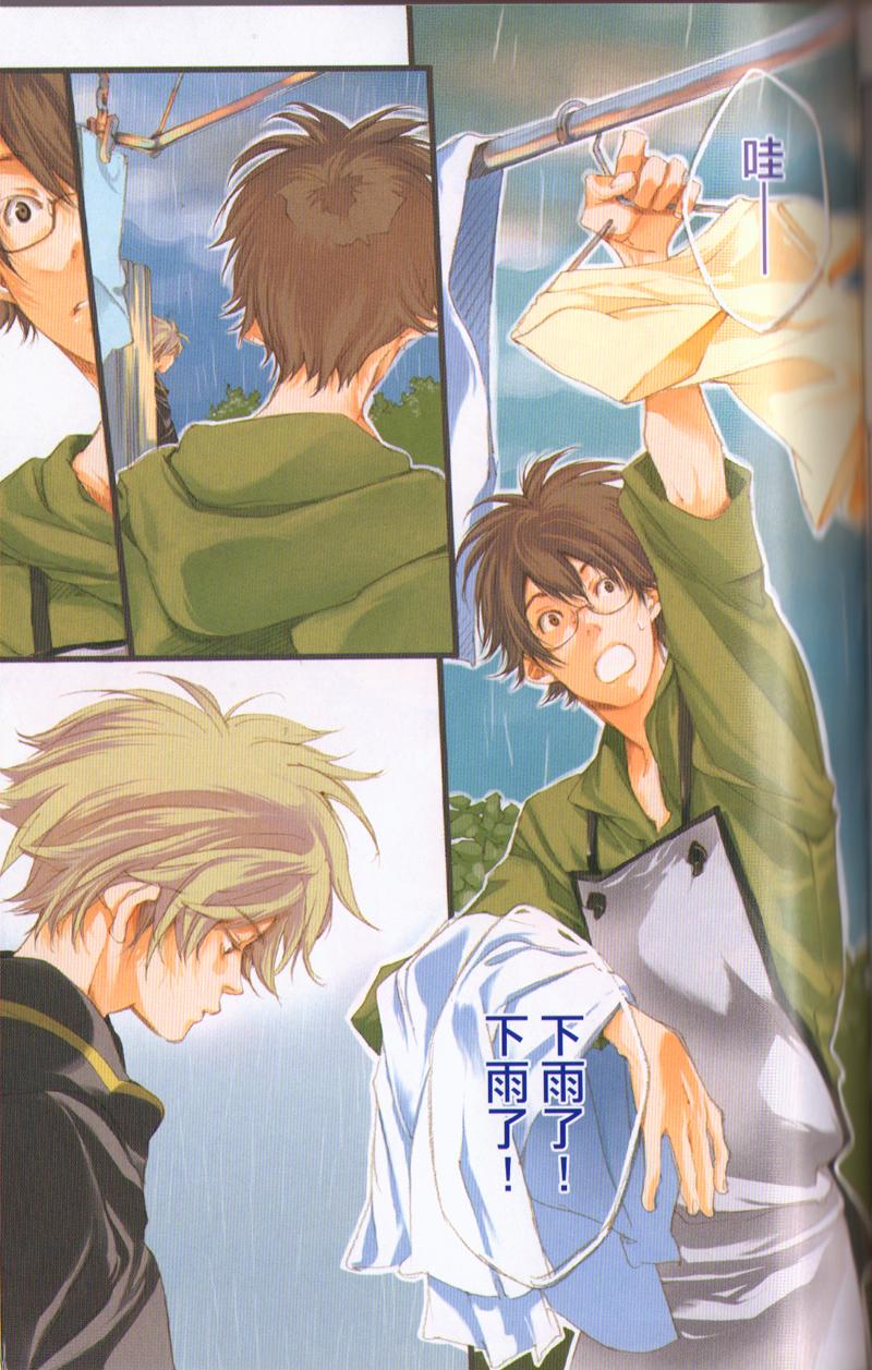 我的乖乖女第3卷图