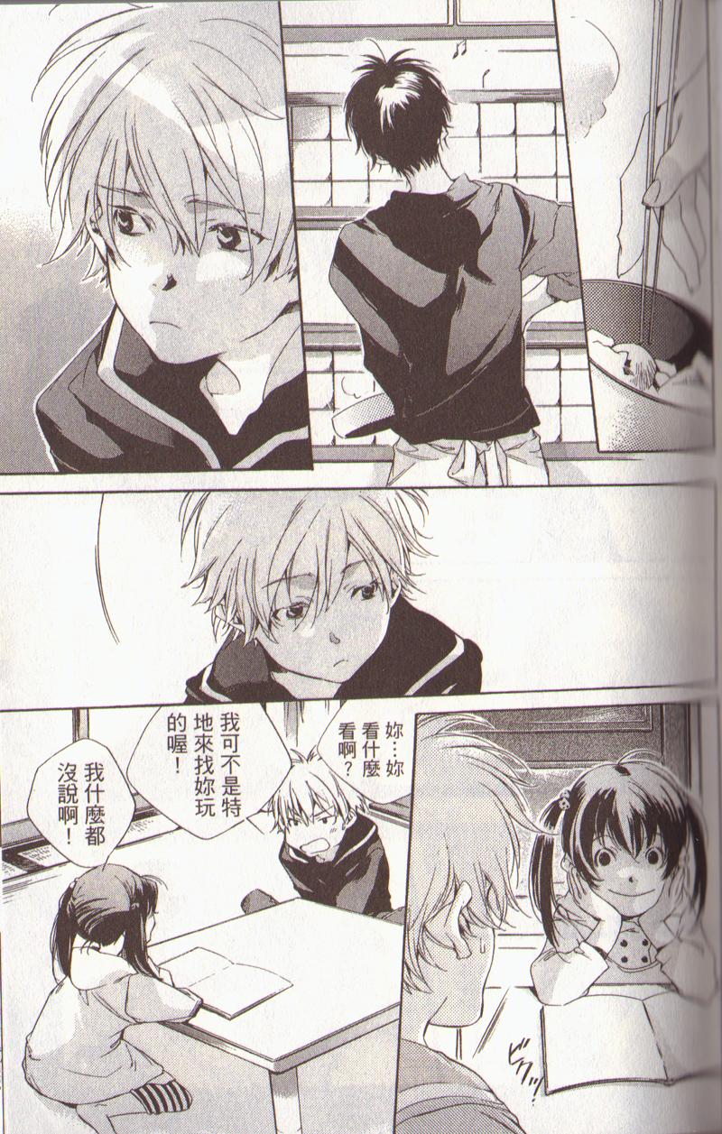 我的乖乖女第3卷图