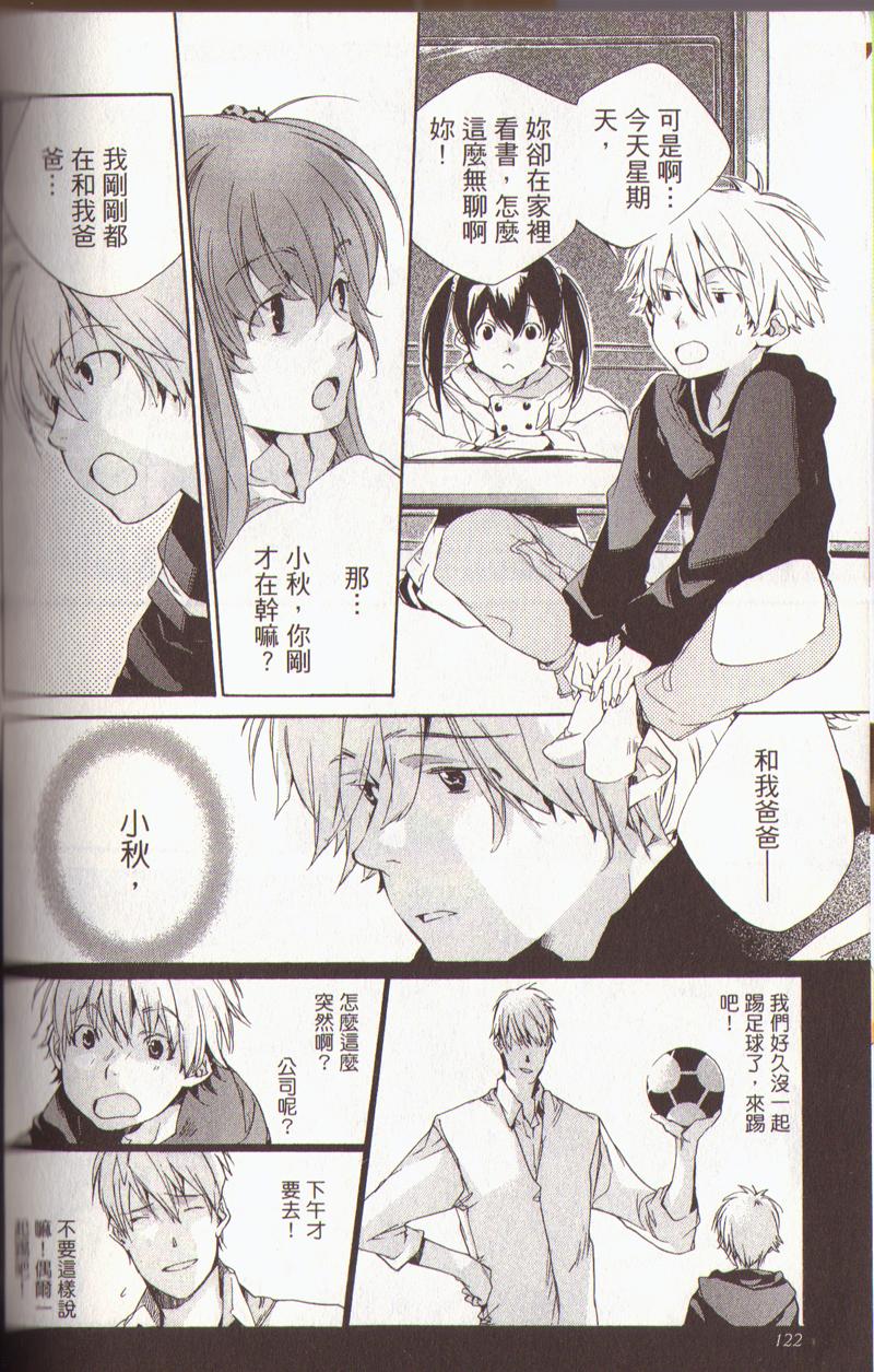 我的乖乖女第3卷图