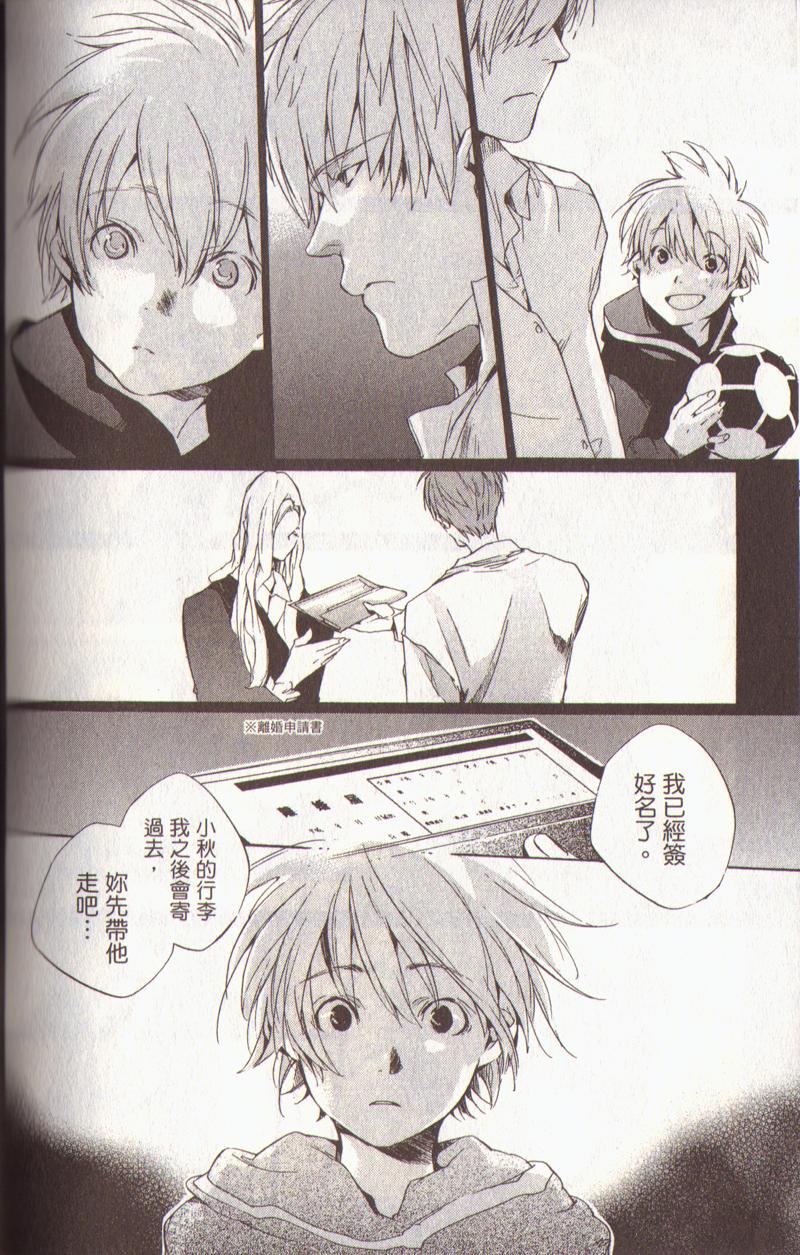 我的乖乖女第3卷图