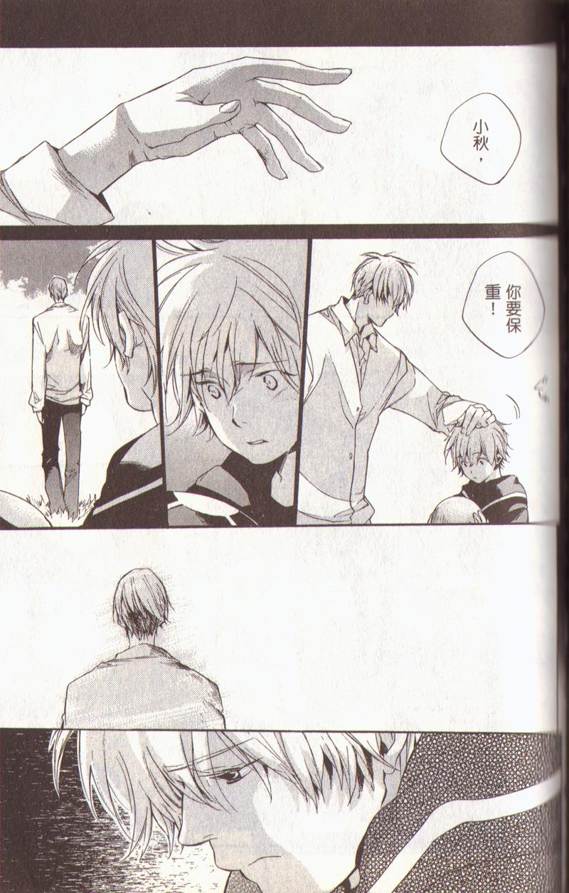 我的乖乖女第3卷图