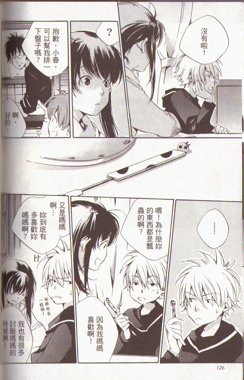 我的乖乖女第3卷图