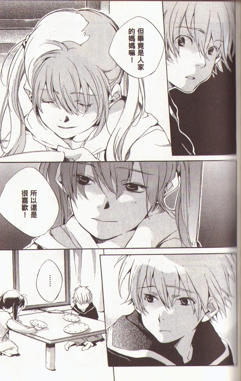 我的乖乖女第3卷图